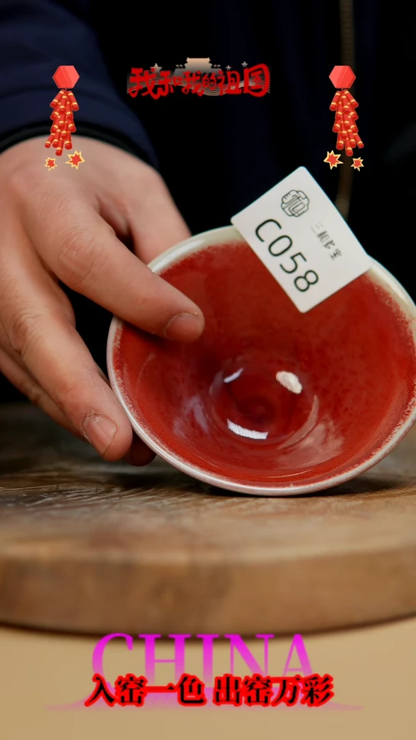 【闪购商品】【郑在说瓷】﹣原产地原矿釉--C058