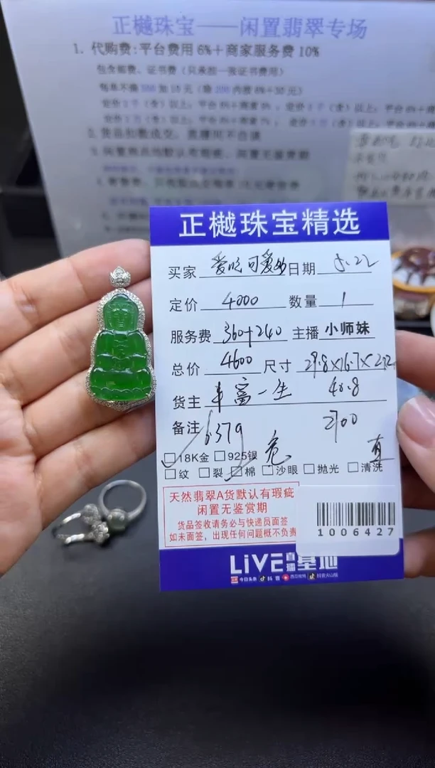 翡翠18K金镶嵌吊坠(不含链)ZYZB-1006427