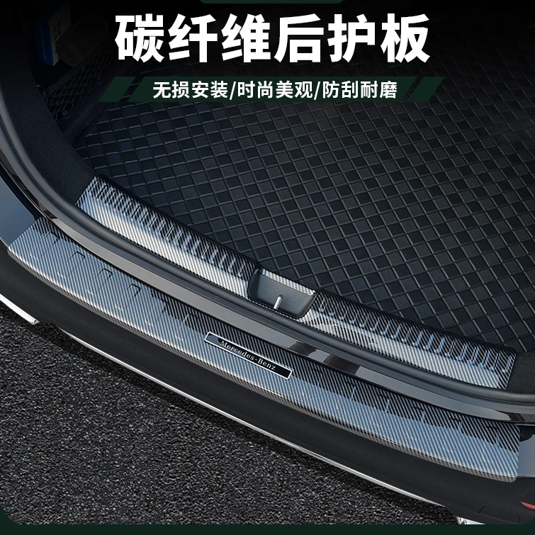 24-25款奔驰E级E300L后护板E260L尾门护板后备箱槛条防护改装车内