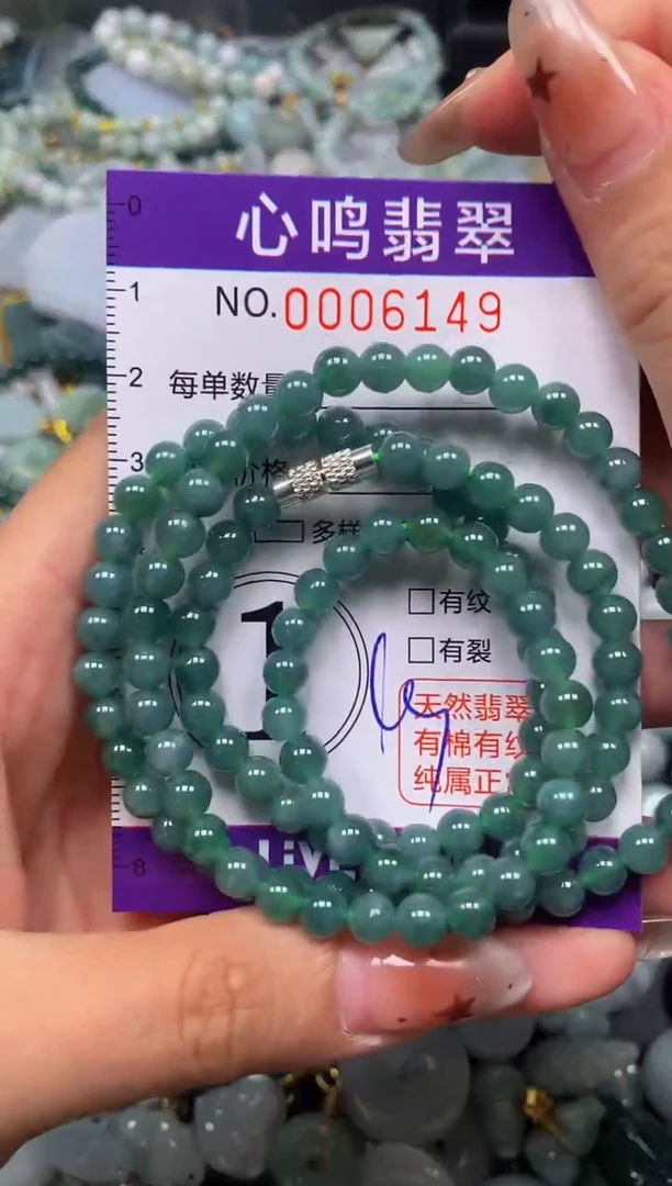 翡翠未镶嵌颈饰闪购006149