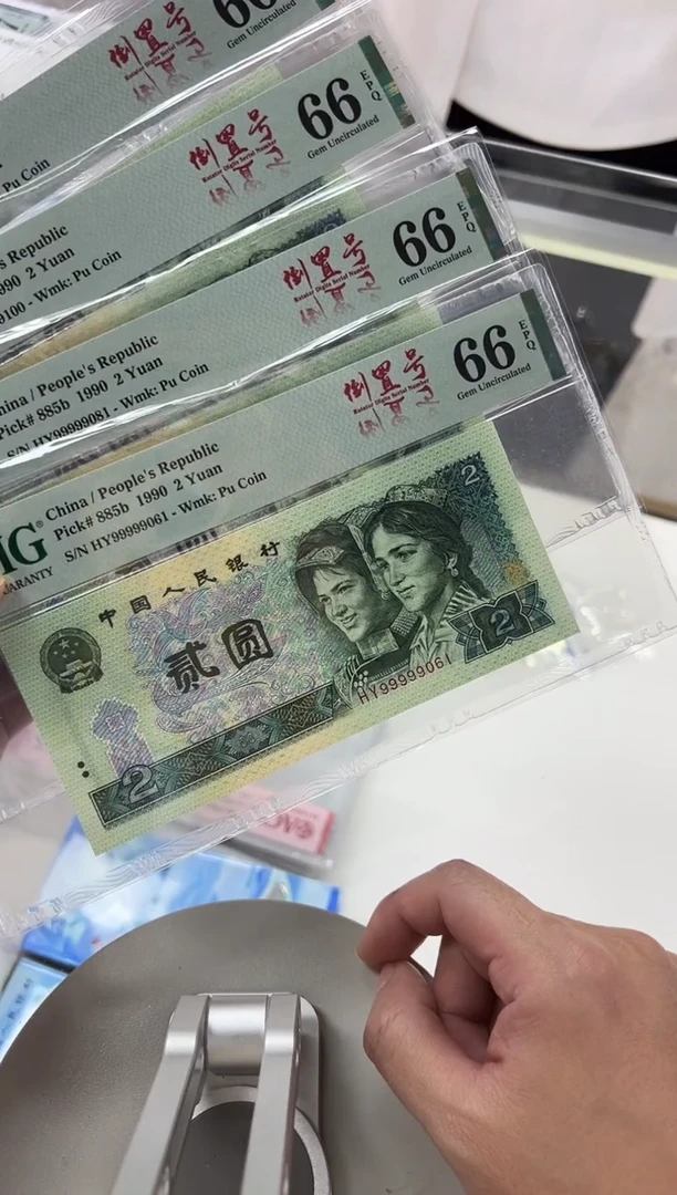 902HY5个9头66分倒置单张