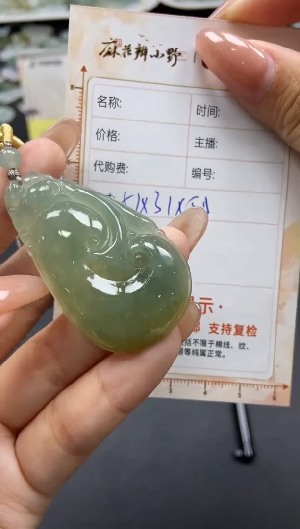 【闪购商品】定制翡翠未镶嵌天然翡翠A货95