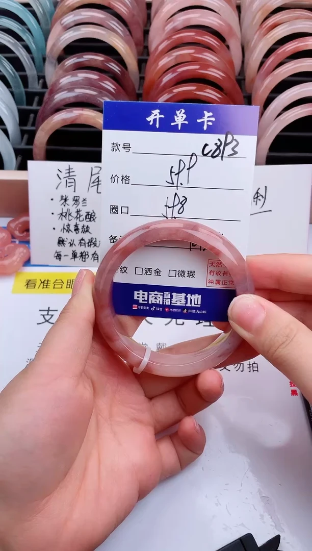 石英质玉手镯未镶嵌C893