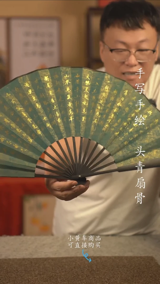 书法10寸扇子国潮书法摆件 编号玉竹青云志