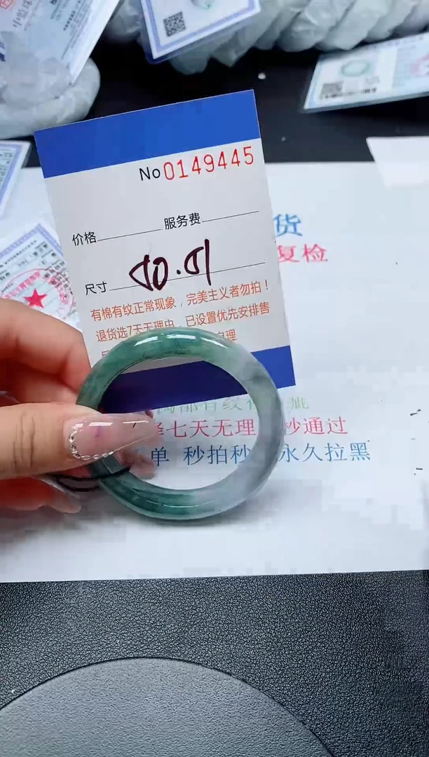 翡翠手镯未镶嵌冬**?天然缅甸翡翠149445