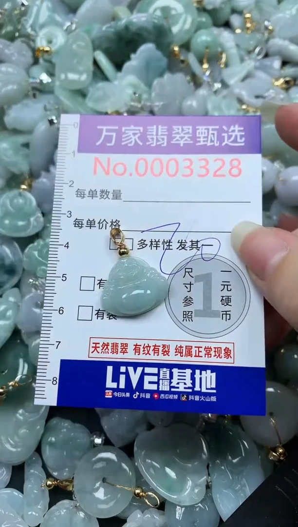 吊坠(不含链)未镶嵌翡翠3328
