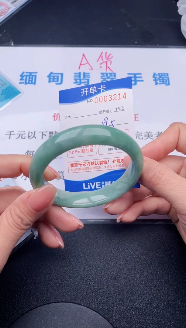 【闪购商品】翡翠手镯未镶嵌14拍哪个发哪个图片为准