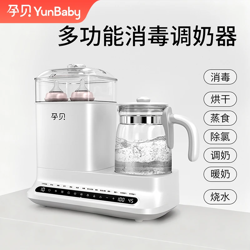 【粉丝专享】孕贝6合1奶瓶多功能消毒恒温壶烘干蒸煮调/暖奶烧水器