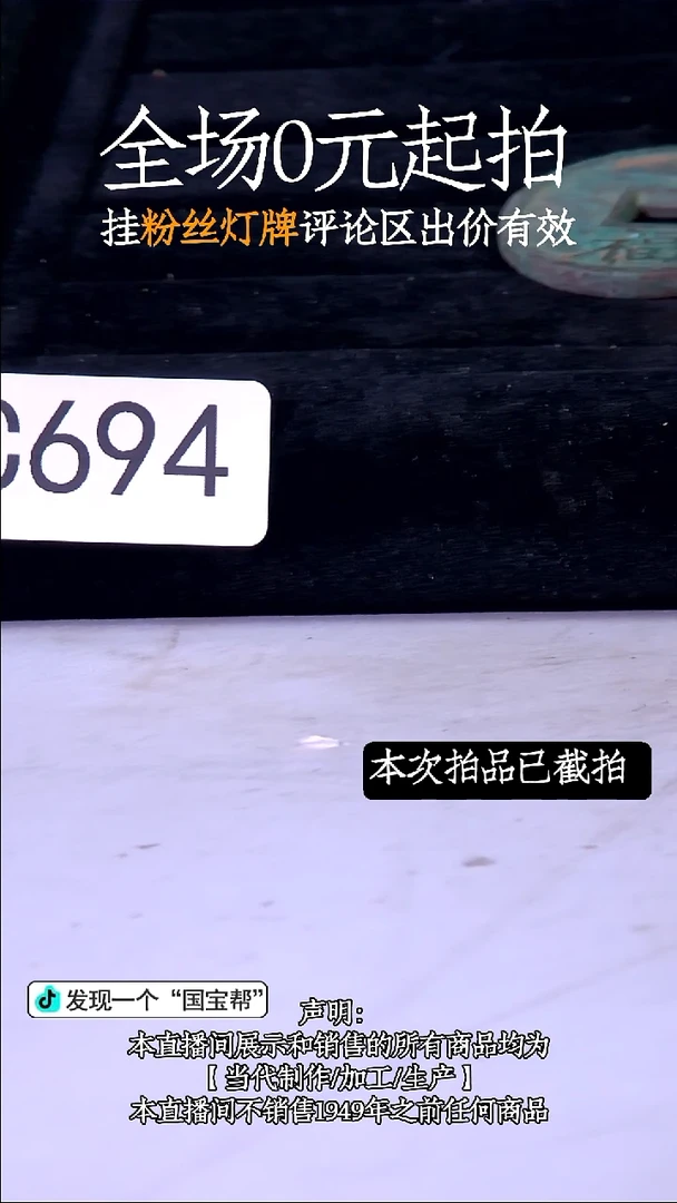 瓷片源头批发商直播间694