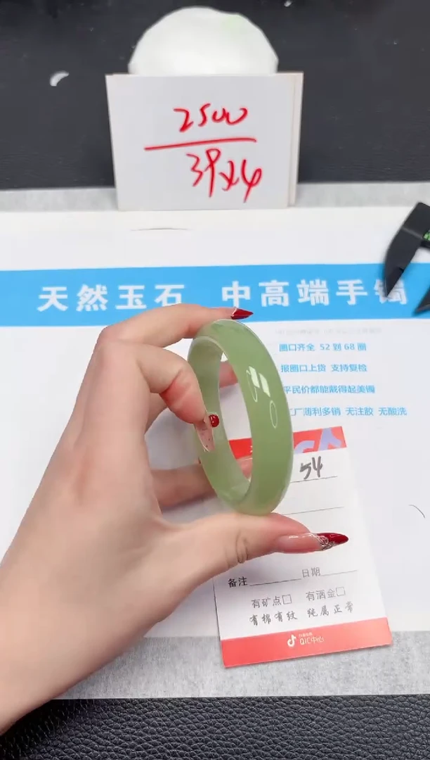 【闪购商品】石英质玉手镯未镶嵌54-55.6