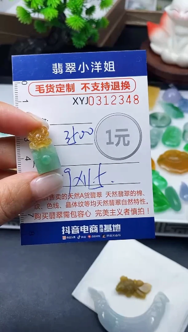 未镶嵌定制翡翠毛货商品 不退换/ 2345