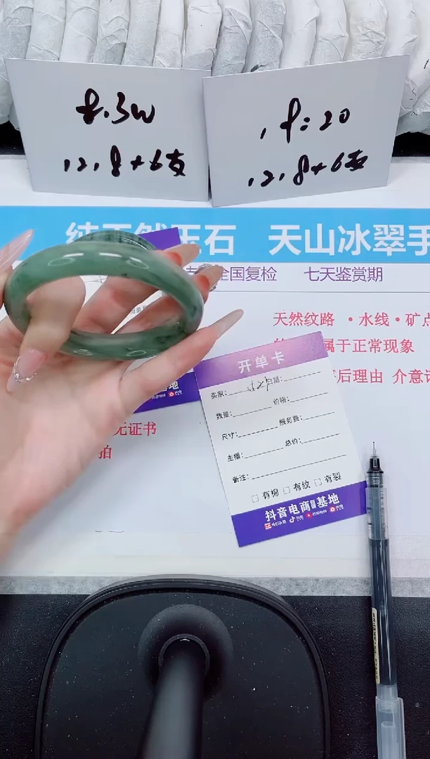 石英质玉手镯未镶嵌521