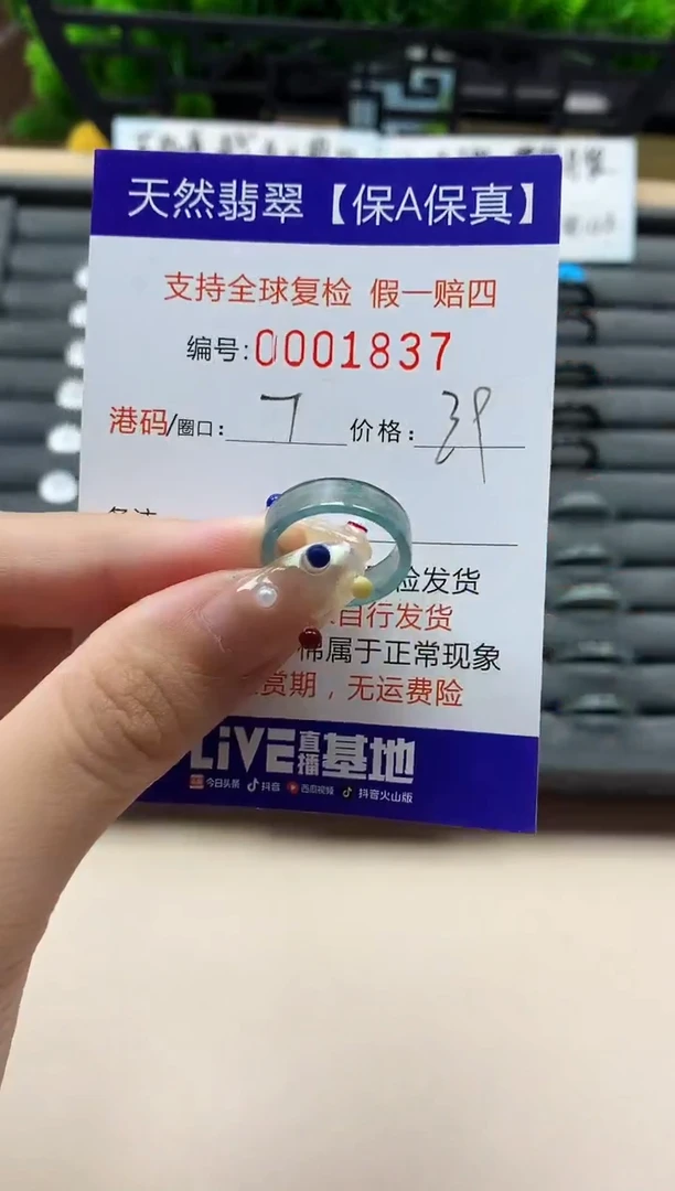 未镶嵌戒指翡翠天然  1837