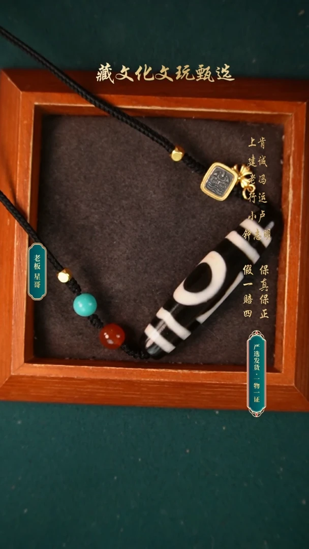 玛瑙/玉髓颈饰未镶嵌一眼天地58*13.2