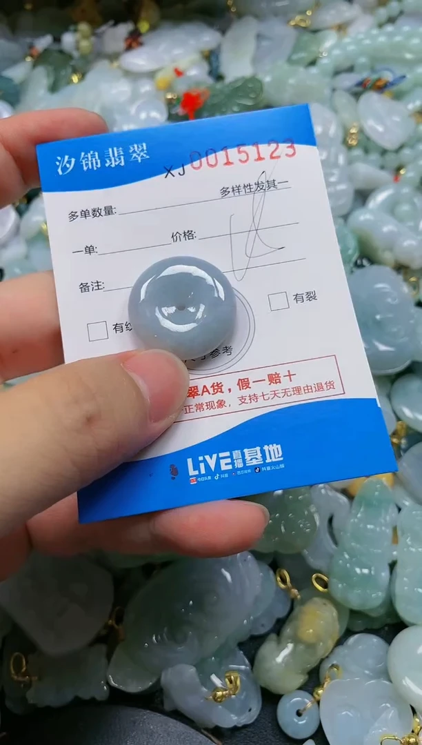 翡翠未镶嵌颈饰闪购商品0015123