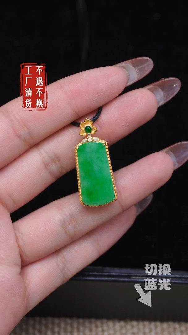【闪购商品】翡翠挂件18K金镶嵌199工厂抛货 不退不换