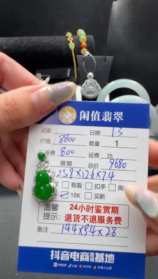 吊坠(不含链)18K金镶嵌翡翠小****️翡翠吊坠
