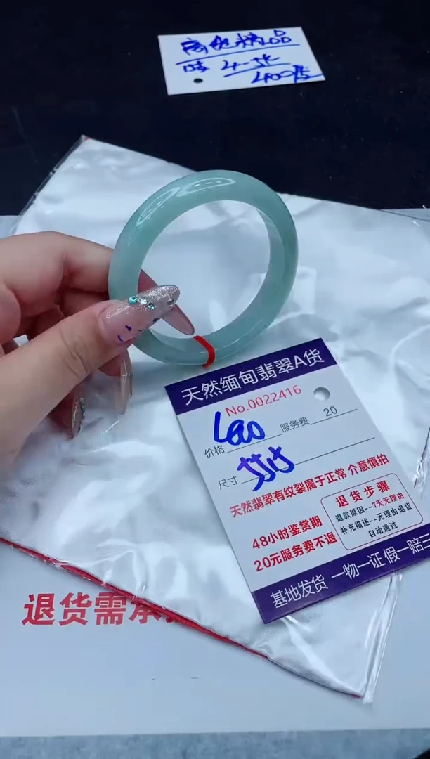 翡翠手镯未镶嵌400.00000000