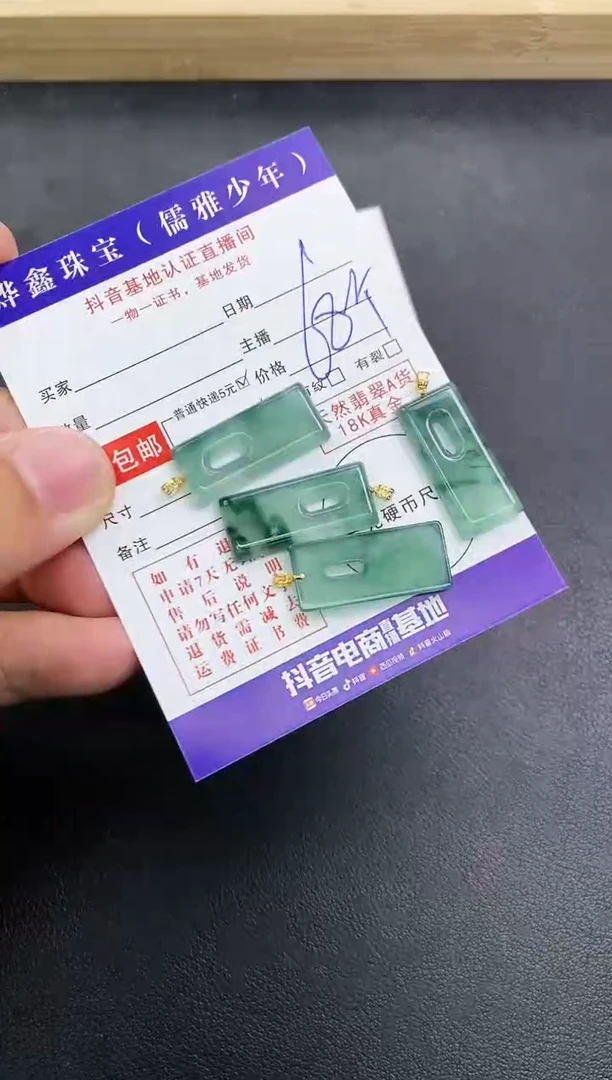 颈饰18K金镶嵌翡翠天然翡翠A货多样性发货发一件赠皮绳