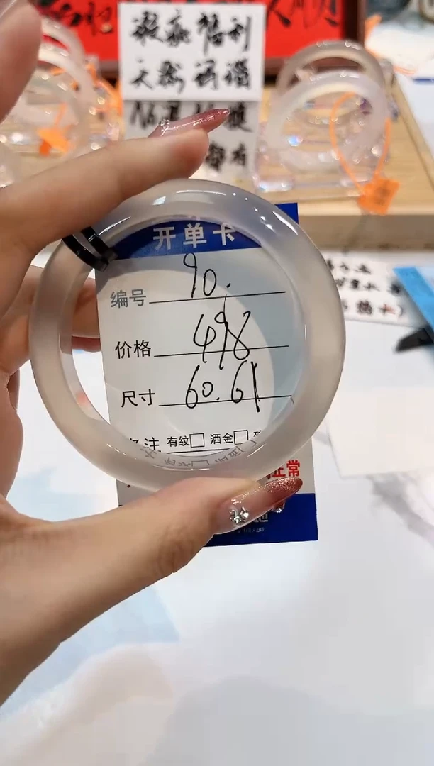 【闪购商品】玛瑙/玉髓手镯未镶嵌90-L马黑2L-L61+