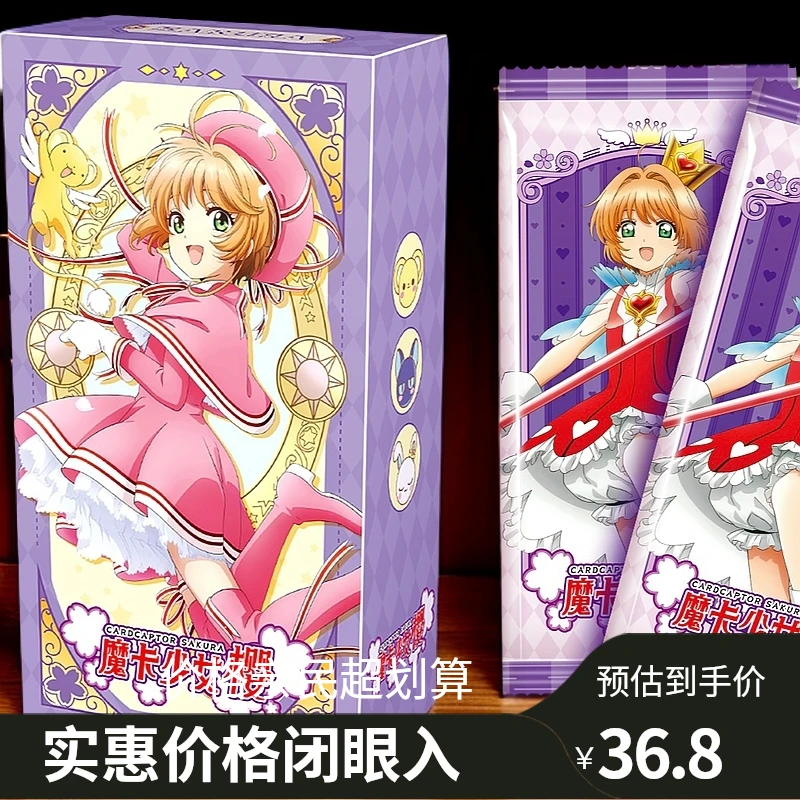 （特价浮浮）lucky卡魔卡少女樱第一弹收藏盲盒（默认代拆）