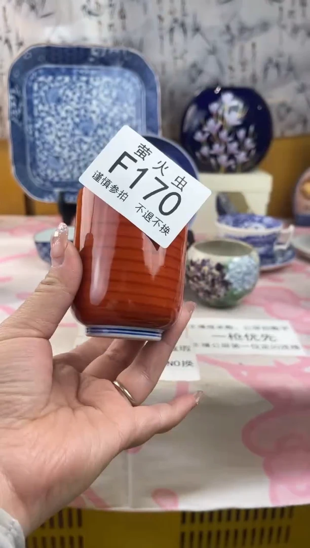 瓷片信*FFFFFFF瓷片170