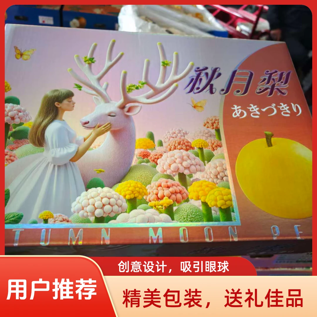 正宗山东秋月梨脆甜多汁皮薄多汁新鲜应季水果中秋礼盒