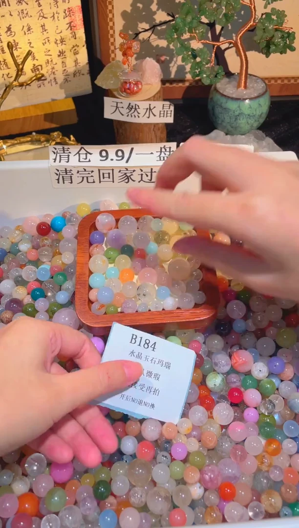 未镶嵌珠宝半成品水晶b184，小棉小絮瑕疵，介意勿拍，开后NO退NO换