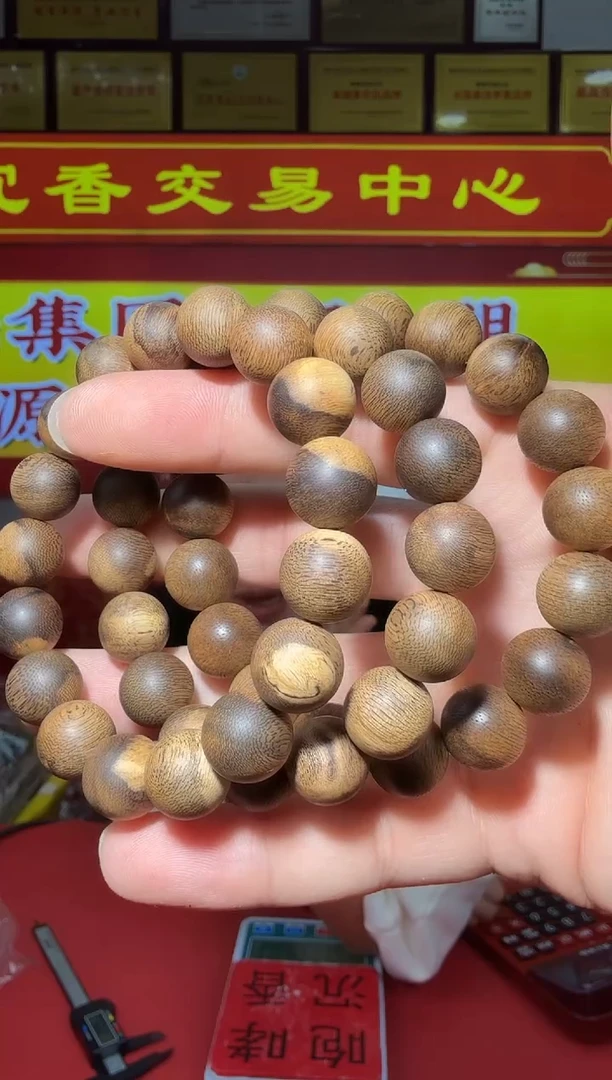 【闪购商品】沉香沉香木制品S191号海南黑油格12多样性发一
