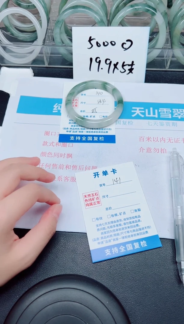 石英质玉手镯未镶嵌G140-58.4