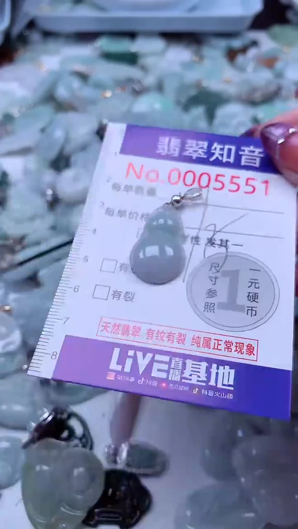 翡翠未镶嵌吊坠(不含链)5551