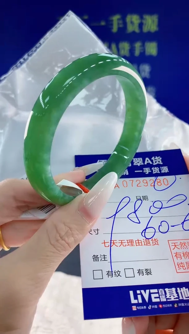 未镶嵌手镯翡翠80天然翡翠A货