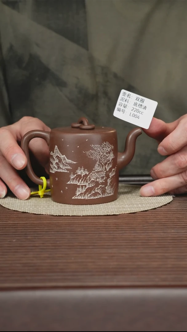 茶壶紫砂L004 底槽清 双圈 220cc