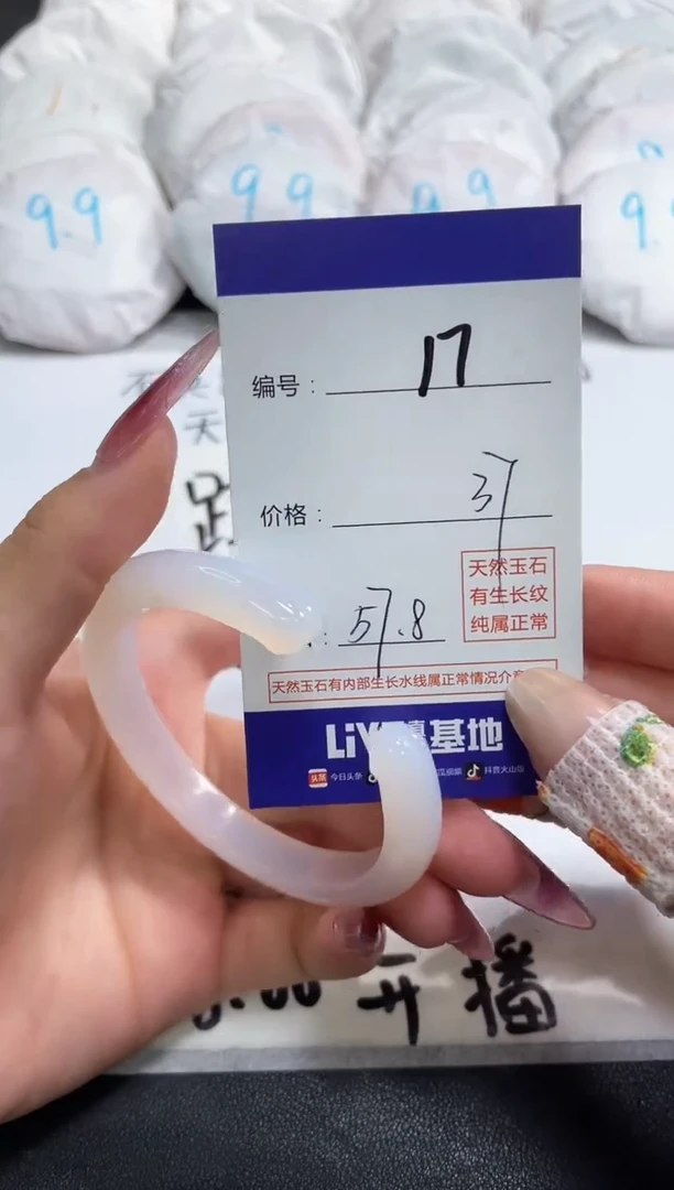 【闪购商品】玛瑙/玉髓手镯未镶嵌17