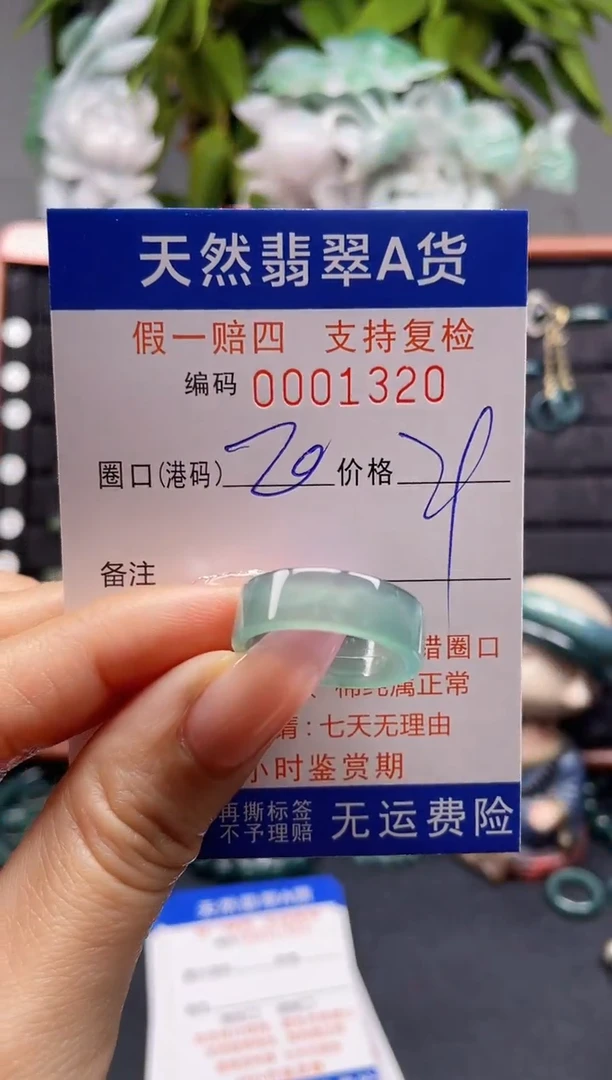 未镶嵌戒指翡翠20*1320