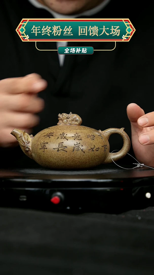 【闪购商品】宜兴原矿高端紫砂96