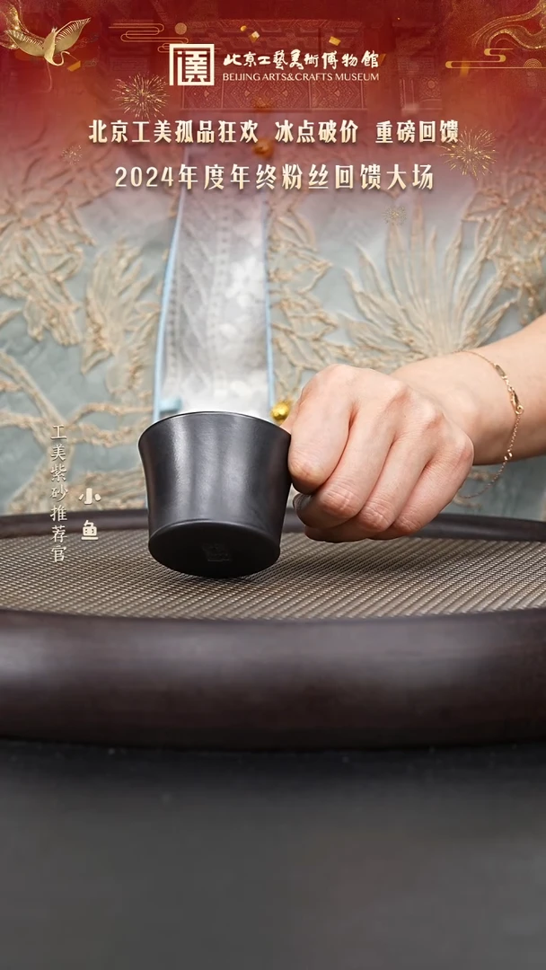 【闪购商品】紫砂茶杯国企品牌 陶茶溯源 003