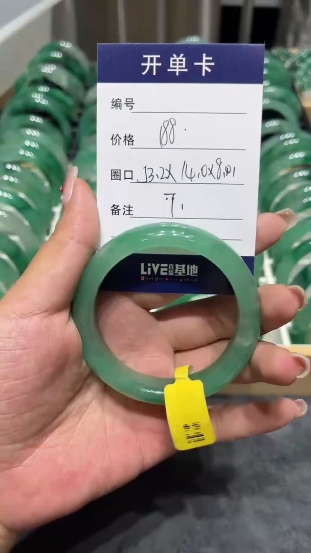 未镶嵌手镯石英质玉（非洲翠）手镯