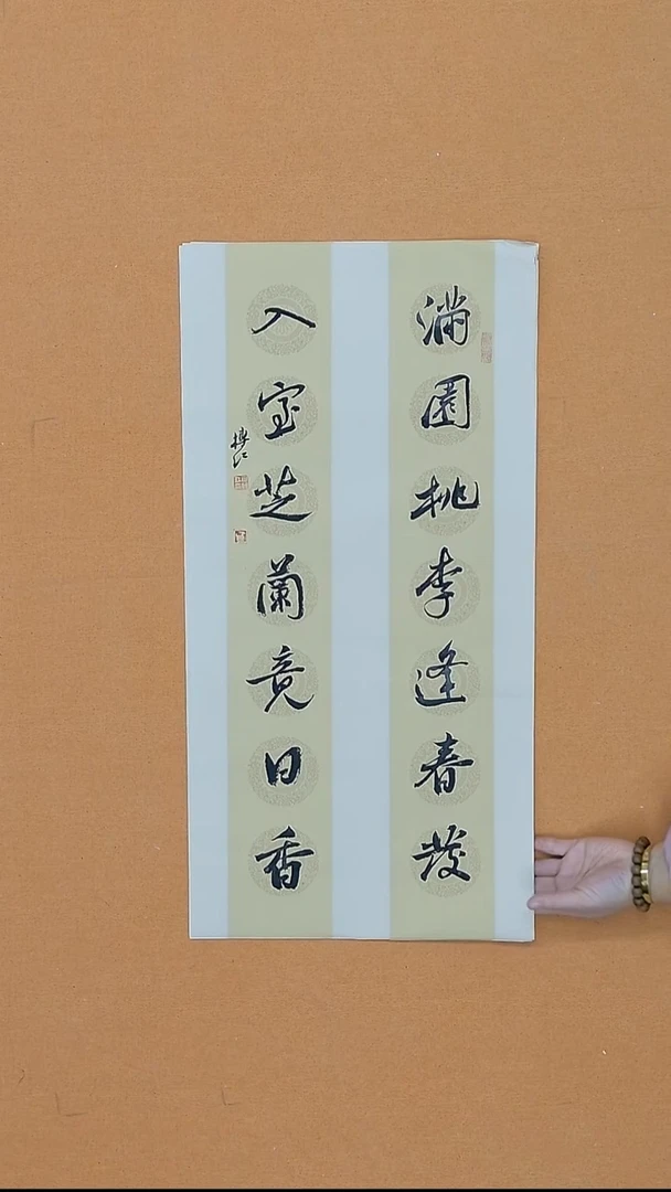 书法包转红 甘肃 篆书委员 68*34  软片