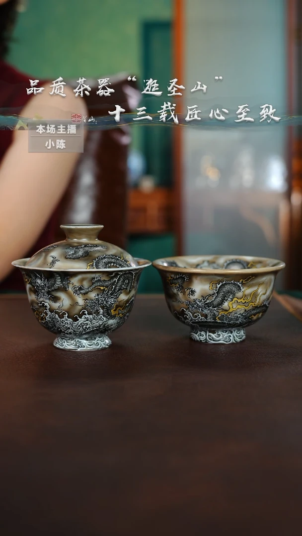 大**?预售九龙盖碗杯子壶承