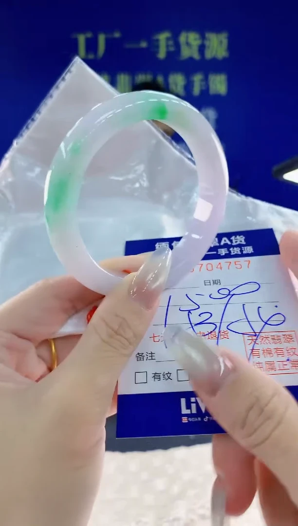 未镶嵌手镯翡翠57天然翡翠A货
