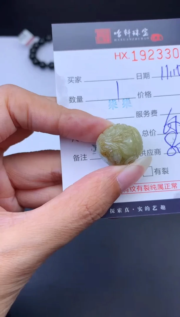 未镶嵌挂件翡翠哈轩 挂件1