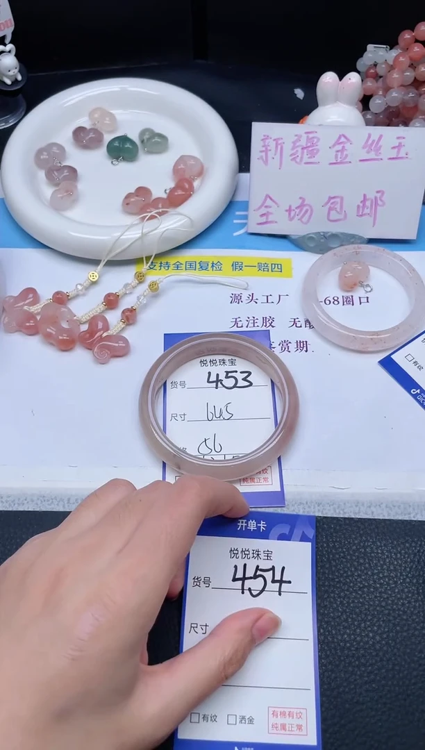 未镶嵌手镯石英质玉453-64.5