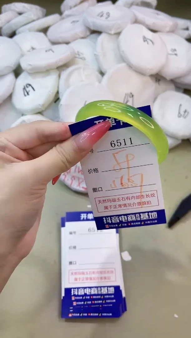 手镯玛瑙/玉髓未镶嵌6511