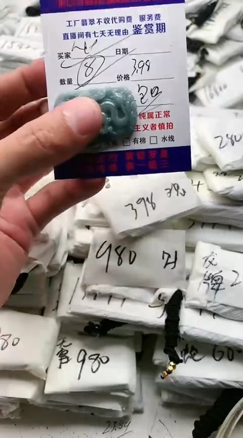 翡翠未镶嵌颈饰心*心福利