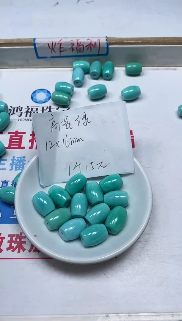 【闪购商品】菱锰矿手饰未镶嵌B1805绿淞桶12*16mm1颗15元