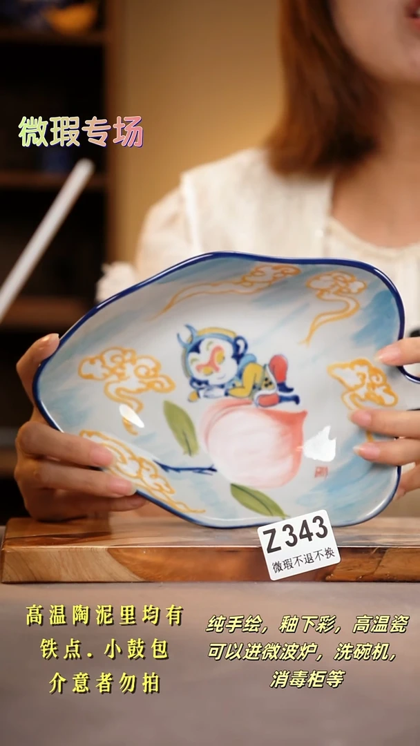 其他WZ343陶然集器瓷器