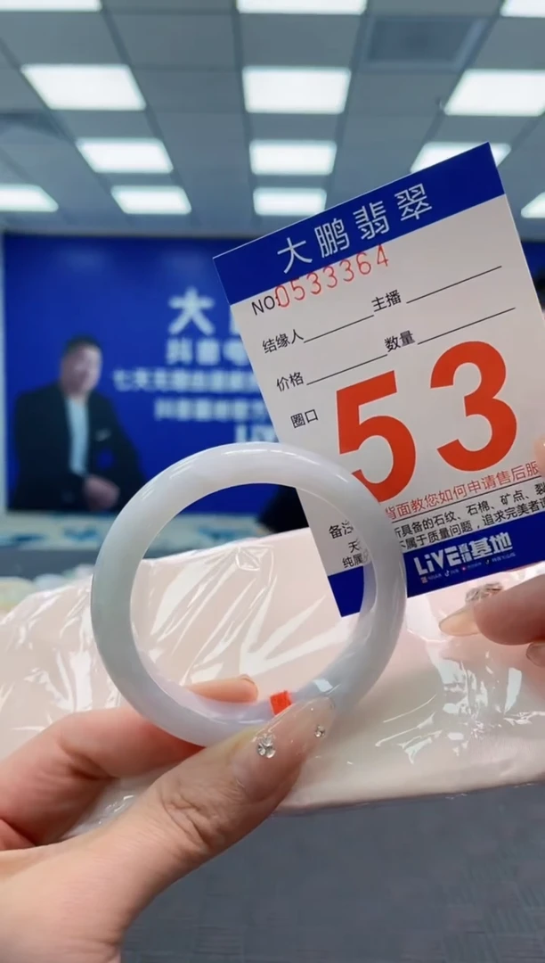 翡翠手镯未镶嵌AAAAAAAA