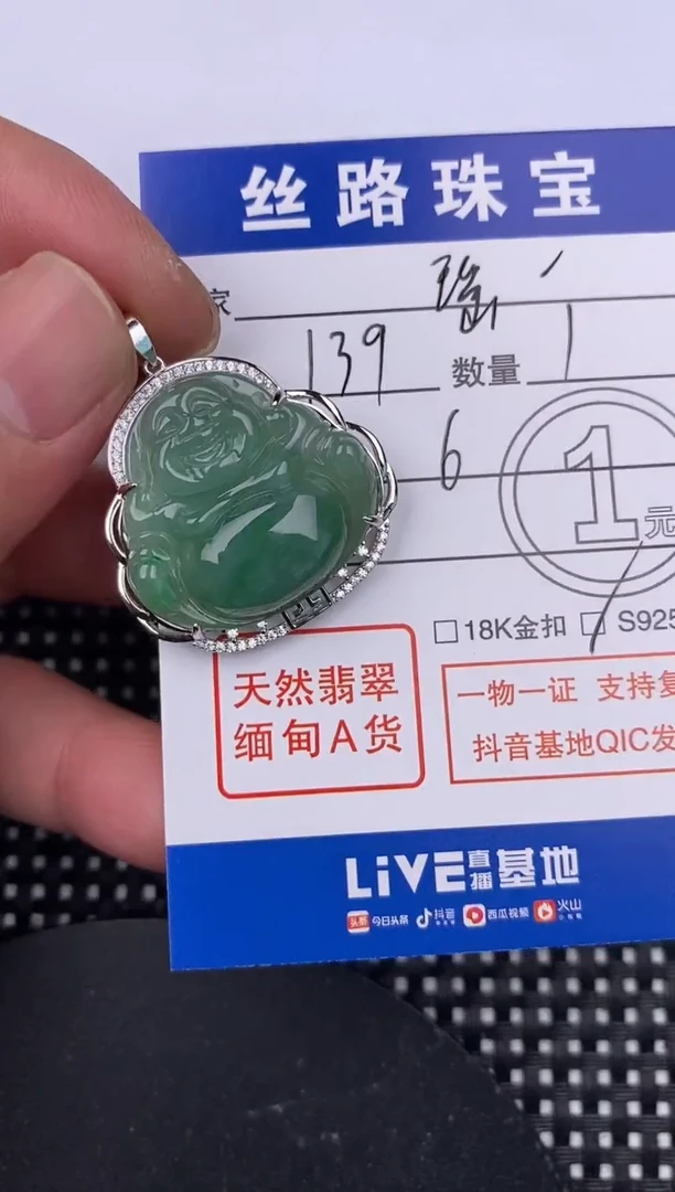 【闪购商品】翡翠颈饰银S925镶嵌挂件