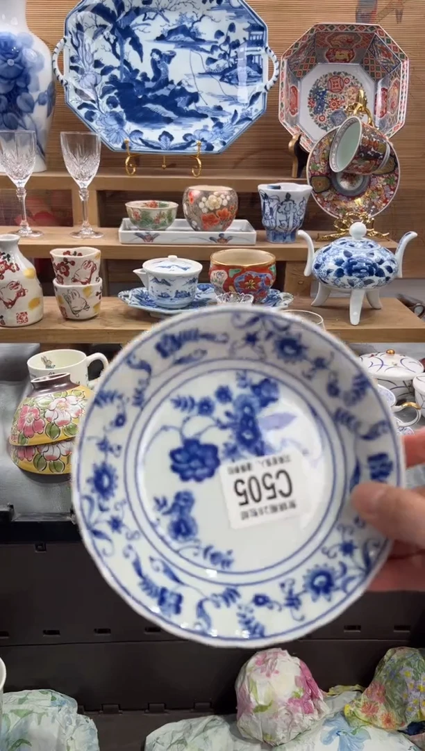 瓷片崽*      C505